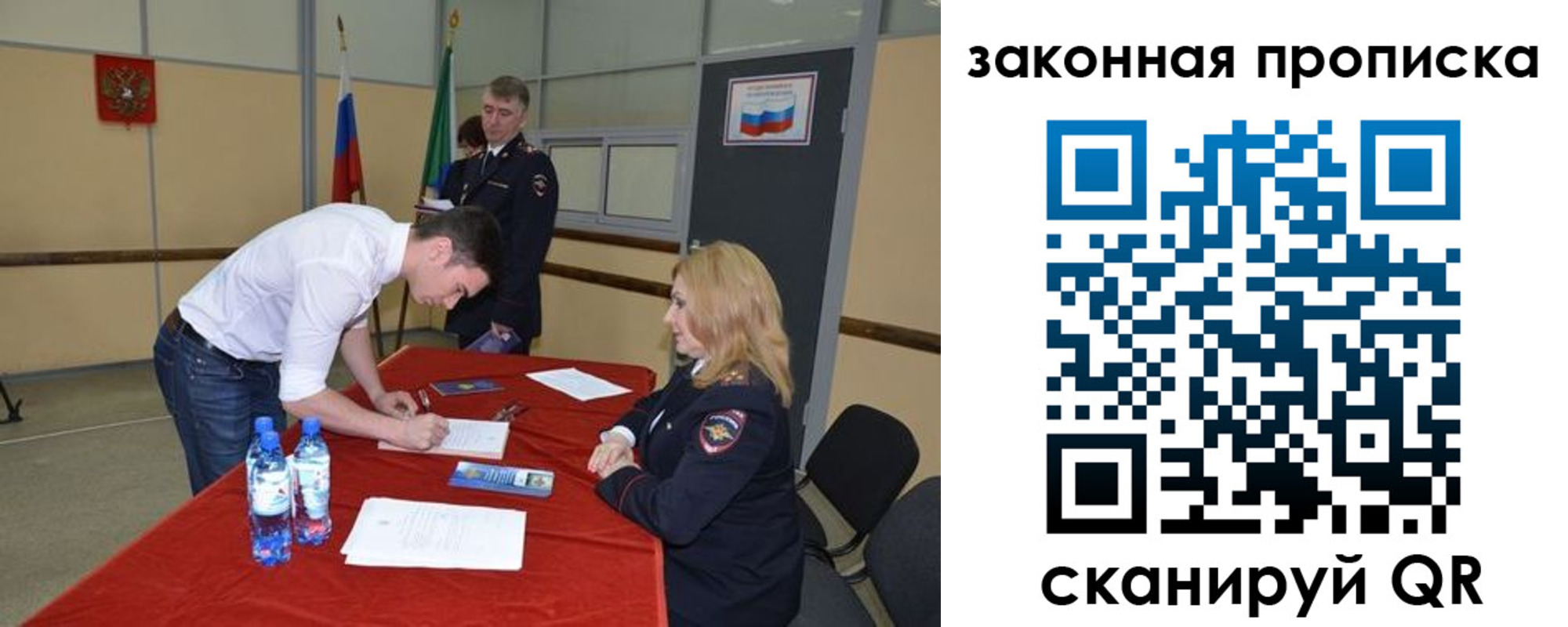 прописка от собственника в Рошале