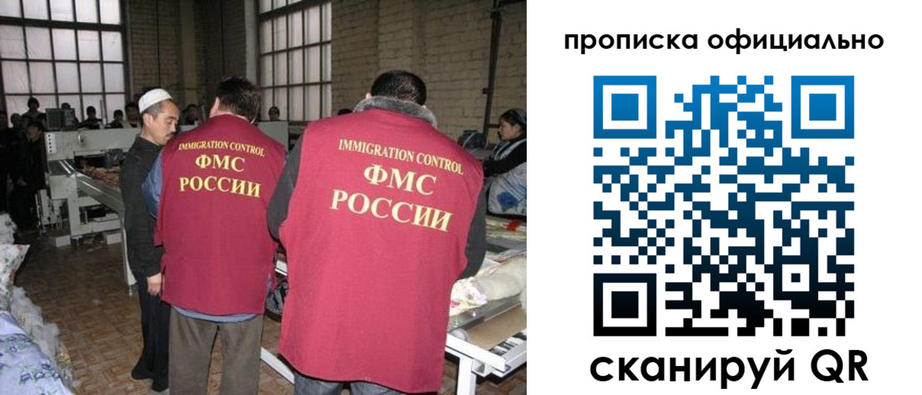 временная регистрация в Рошале