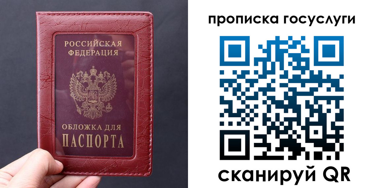 миграционный учет в Рошале