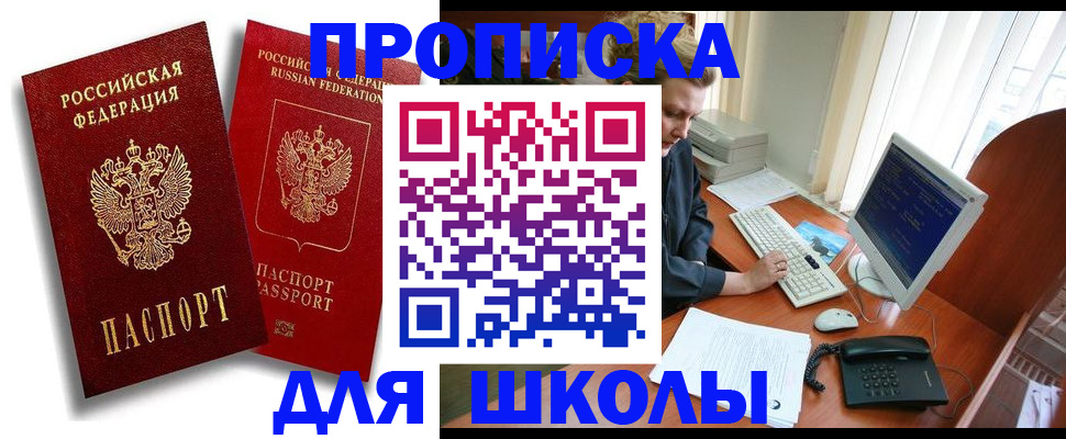 временная регистрация законно в Рошале