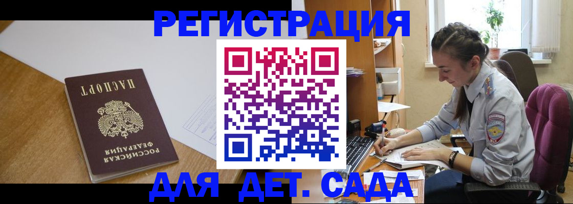 временная регистрация законно в Рошале