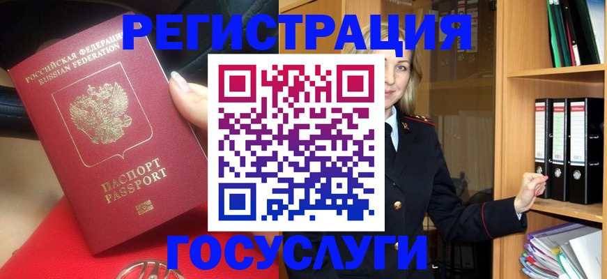 прописка поиск в Рошале