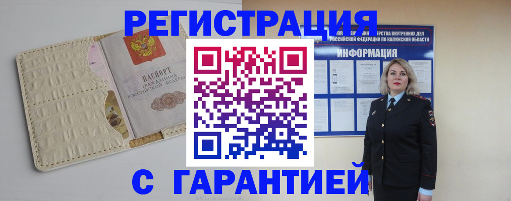 временная регистрация для школы в Рошале