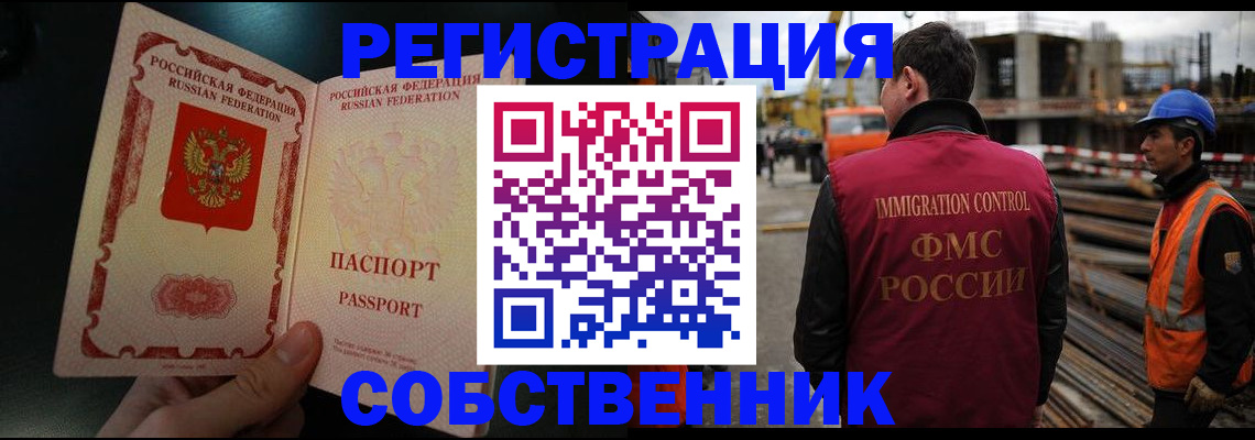 временная регистрация гарантия в Рошале